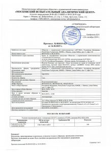 Оформить протокол испытаний