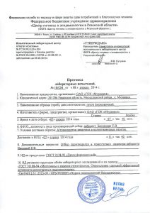 Получить протокол радиологии