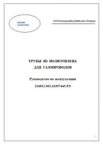 Заказать руководство по эксплуатации