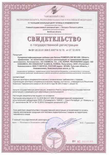 Получить свидетельство о государственной регистрации
