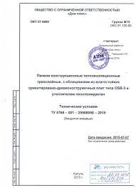 Получить разработку ТУ