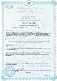 Получить сертификат СГР на БАДы